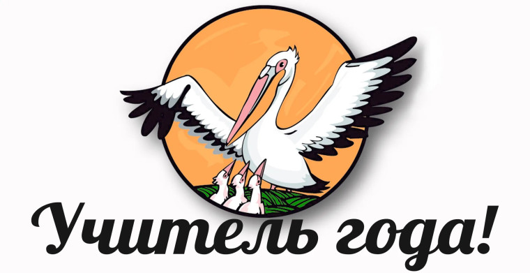 «УЧИТЕЛЬ ГОДА – 2025». ОТКРЫТЫЕ УРОКИ. РЕПОРТАЖ «АТОМ ТВ».